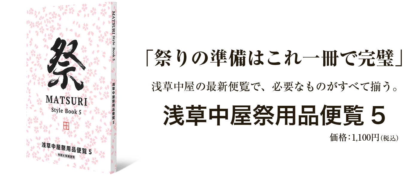 総合カタログ