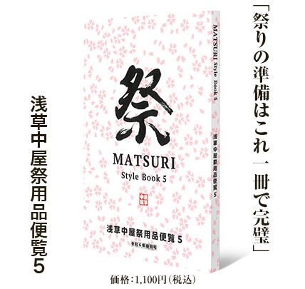 総合カタログ
