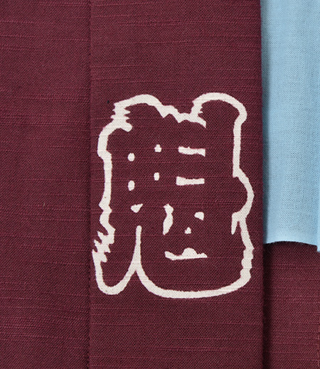 袢天　引き染　紬　魁（えんじ／魁）画像4