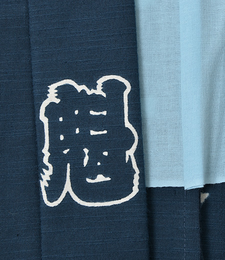 袢天　引き染　紬　魁（藍消し／魁）画像4