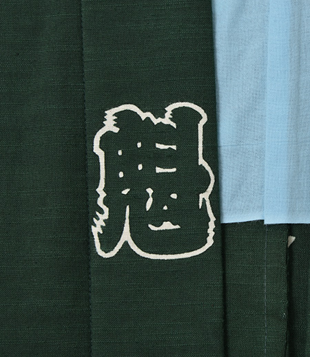 袢天　引き染　紬　魁（深緑／魁）画像4