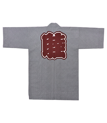 袢天　十番　総柄　睦（濃紺／二の字）画像1