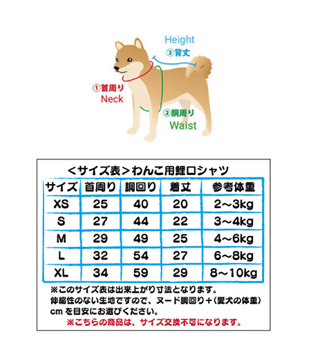 【中屋柄オーダー】わんこ用　鯉口シャツ画像6