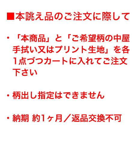 【中屋柄オーダー】わんこ用　鯉口シャツ画像7