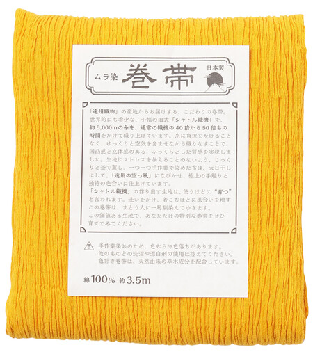 楊柳巻き帯（金茶／無地）画像2