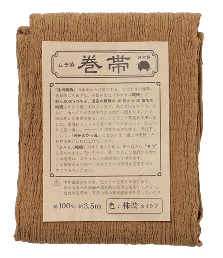 楊柳巻き帯（茶／無地）画像2
