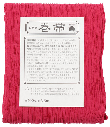 楊柳巻き帯（ピンク／無地）画像2