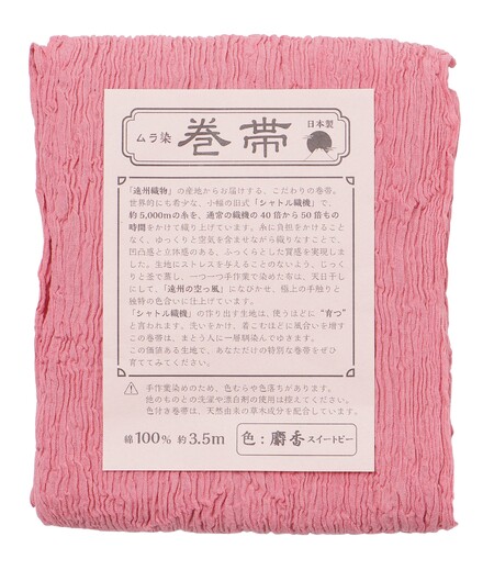 楊柳巻き帯（サーモンピンク／無地）画像2