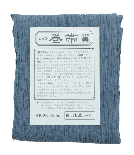 楊柳巻き帯（水色／無地）画像2