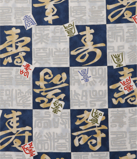 プリント生地　寿（紺／寿）画像3