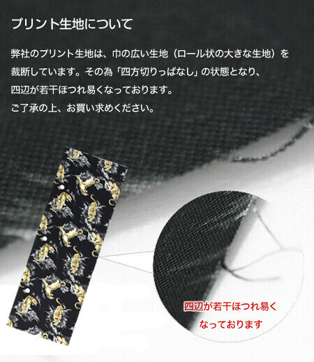 プリント生地　寿（黒／寿）画像5
