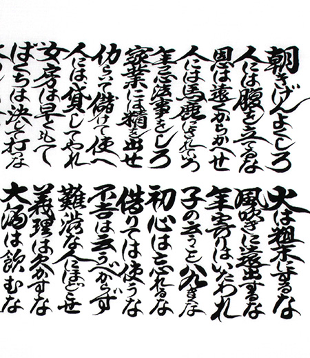 手拭　親父の小言（白／文字）画像3