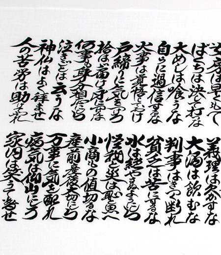 手拭　親父の小言（白／文字）画像4