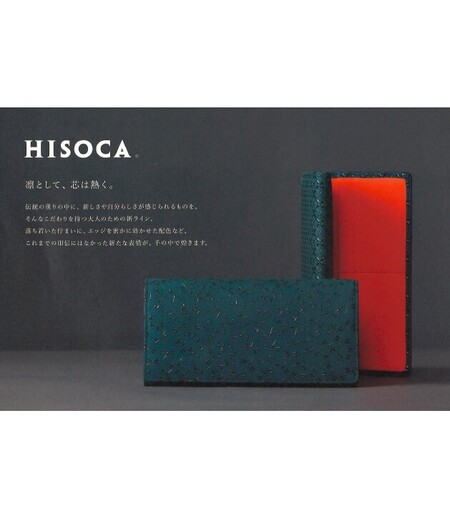 ＨＩＳＯＣＡ合財袋大マチ付（緑／七宝）画像4