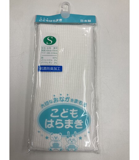 腹巻　子供用（白／無地）画像1