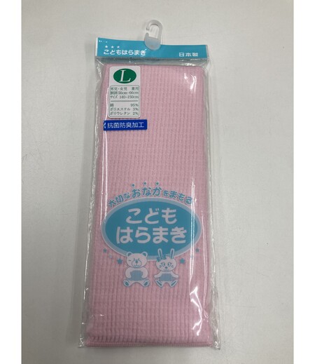 腹巻　子供用（ピンク／無地）画像1