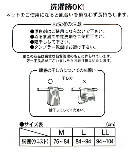 腹巻　綿カノコ　ポケット付き（白／無地）画像2