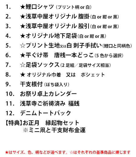 【福袋】小粋な祭りセット　大人用画像2