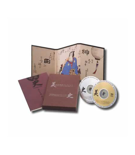 神田明神史料集（ＣＤ−Ｒ２枚組）画像1