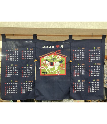 のれん　干支　カレンダー入り（紺／干支）画像1