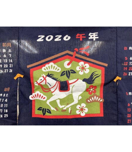 のれん　干支　カレンダー入り（紺／干支）画像2