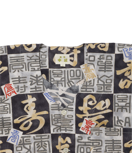 上下組　寿（黒／寿）画像3