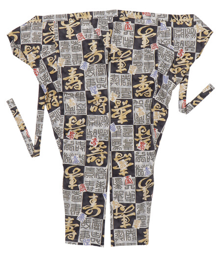 上下組　寿（黒／寿）画像4
