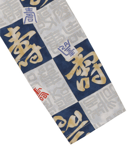 上下組ゴム　寿（紺／寿）画像6