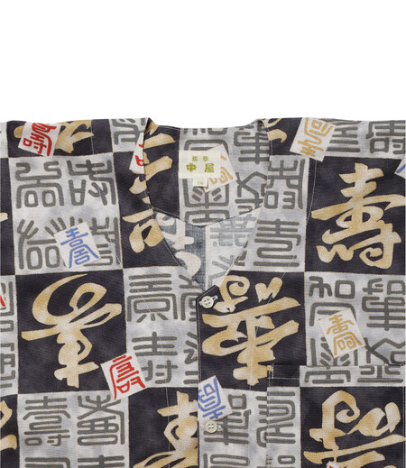 上下組ゴム　寿（黒／寿）画像3