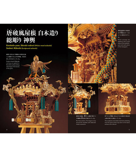 日本の神輿と祭りのハンドブック画像2