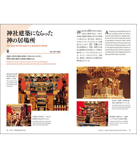 日本の神輿と祭りのハンドブック画像4