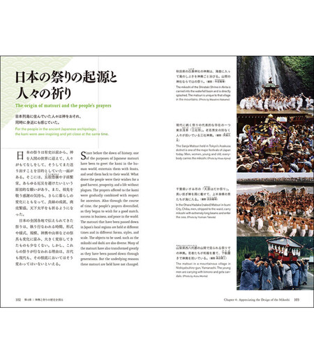 日本の神輿と祭りのハンドブック画像5
