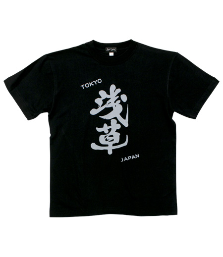 Ｔシャツ　浅草（黒）画像1