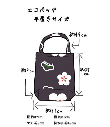 手ぬぐいエコバッグ　ｅｄｏｃｃｏ（紺／かまわぬ）画像6