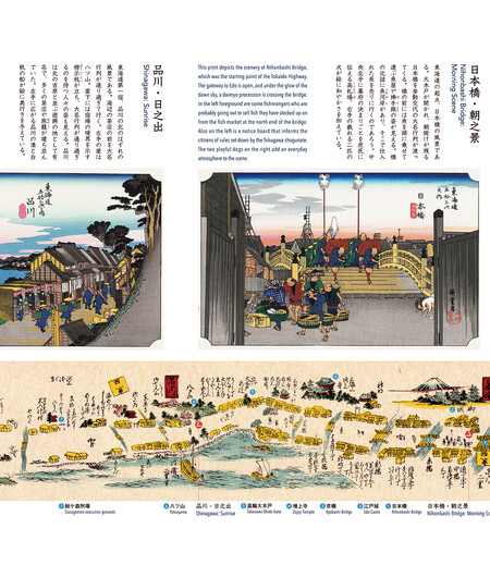 東海道五十三次絵巻画像4