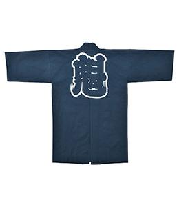 袢天　引き染　紬　魁