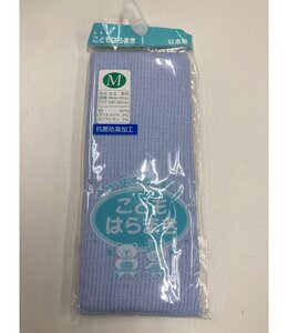 腹巻　子供用