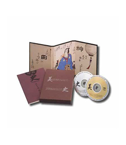 神田明神史料集（ＣＤ−Ｒ２枚組）