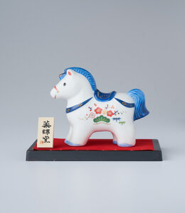 染錦招福午（大）（干支）